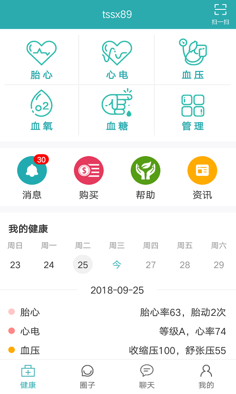 百得康社区截图1