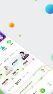 趕集網(wǎng)截圖