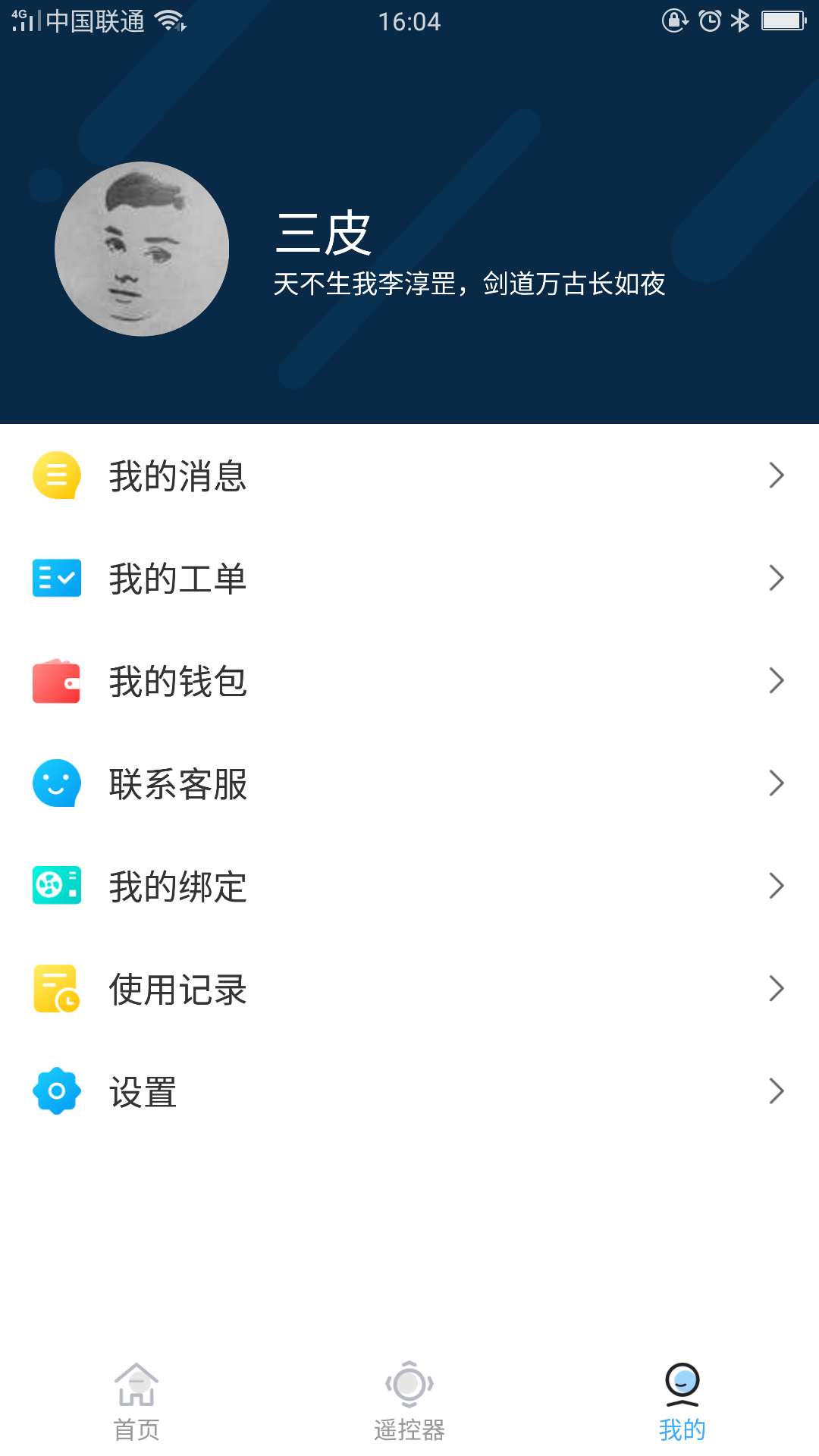 福蓝利截图2