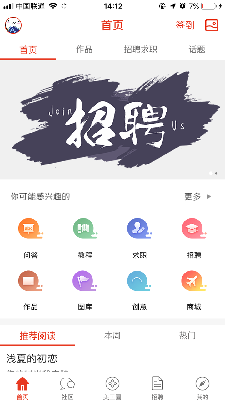 美工网截图1