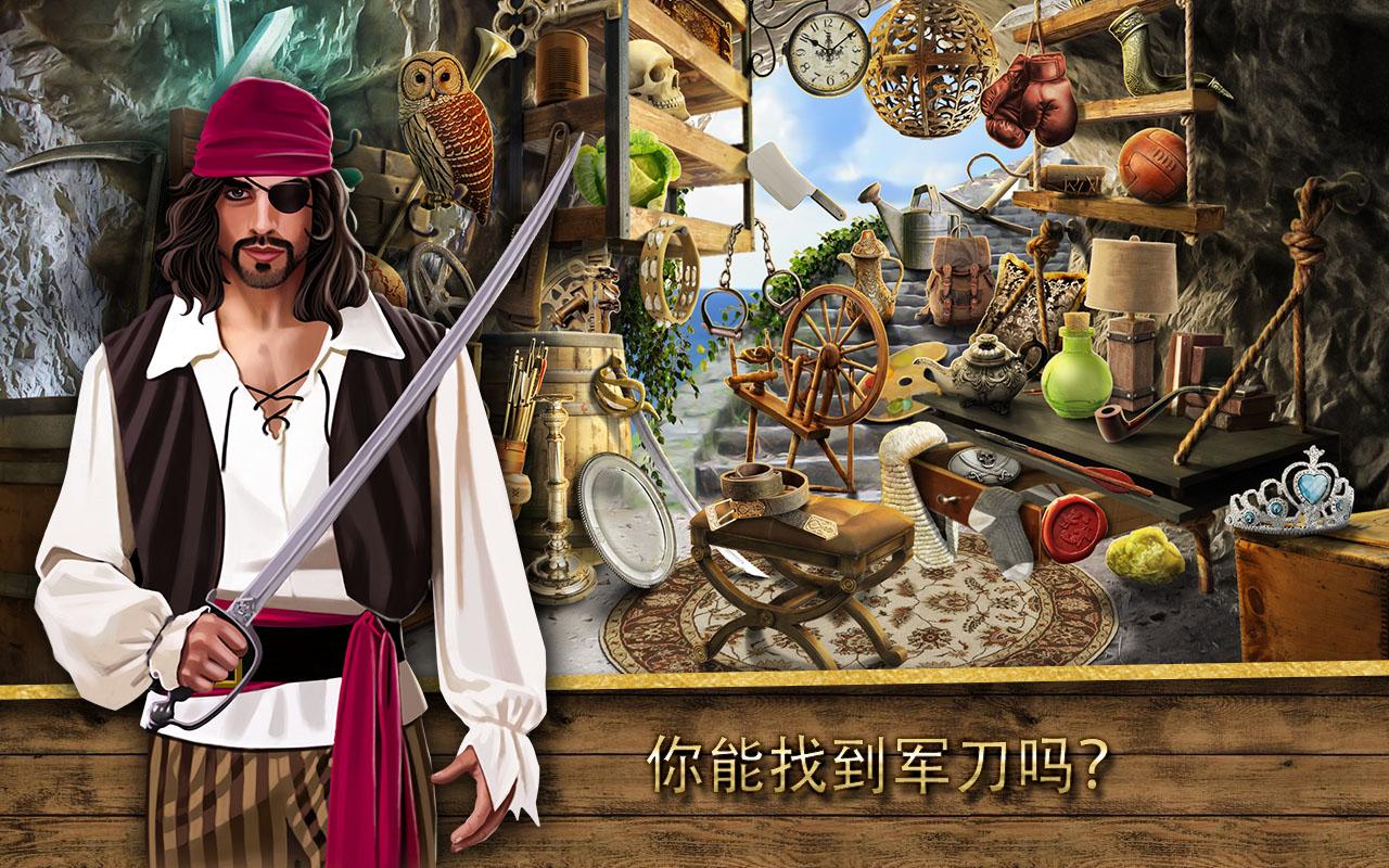 宝藏岛 隐藏对象 游戏 冒险游戏 神秘游戏截图3