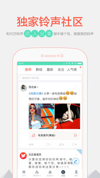 铃声裁剪大师截图