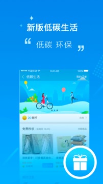 永安行截圖