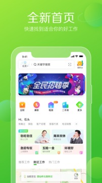 趕集網(wǎng)截圖