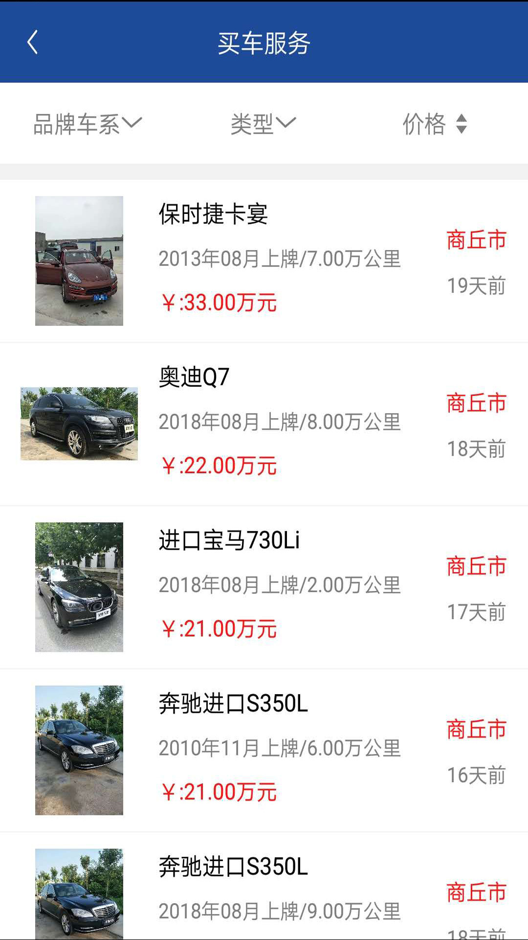 鼎点路考通截图5