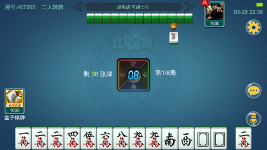 麻将app截图2