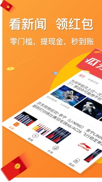 悦头条下载2018年安卓最新版_悦头条手机官方