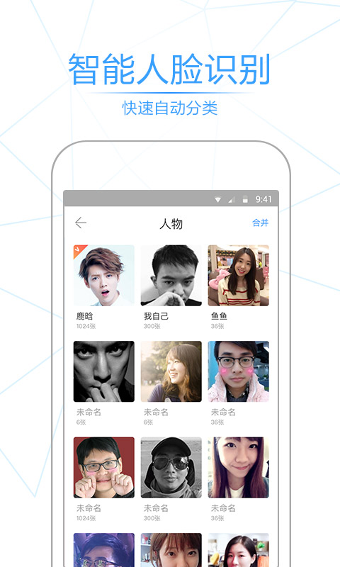 相冊管家截圖預覽