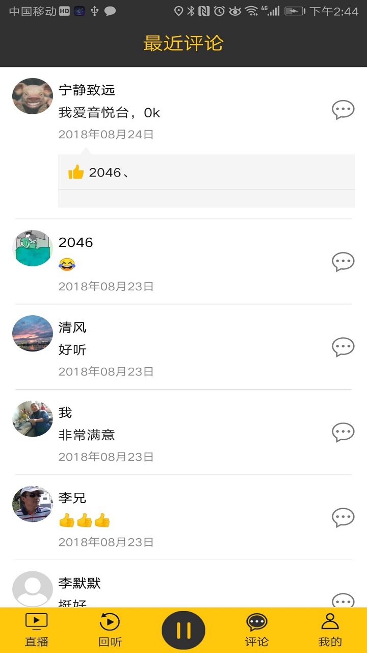 手机音悦台截图1