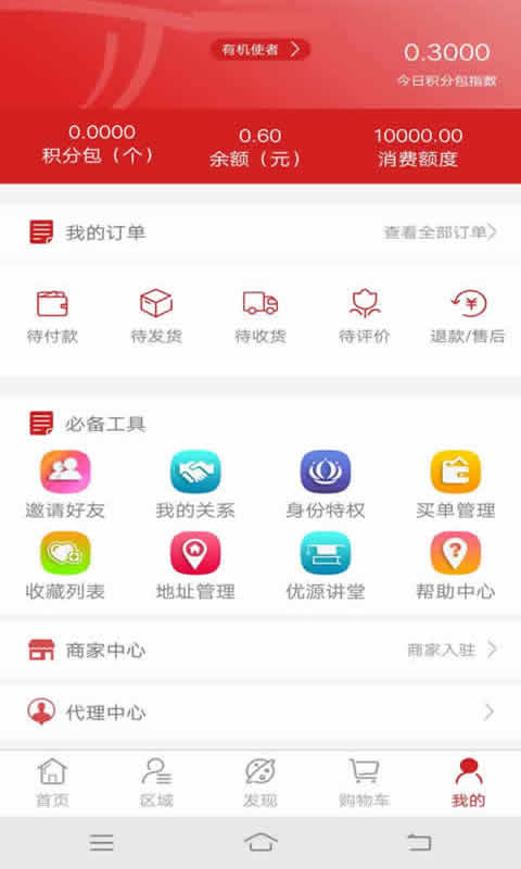 优源商城截图5