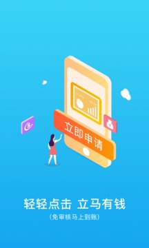 爱钱记小额贷款截图