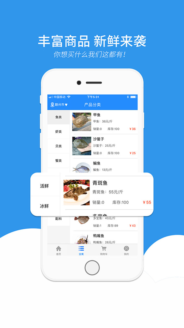 海鲜送到家截图2