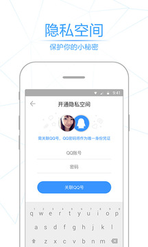 相冊(cè)管家截圖