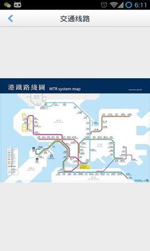 香港离线地图截图