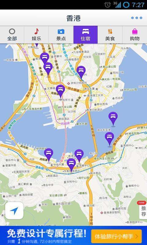 香港离线地图截图2