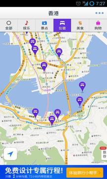 香港离线地图截图