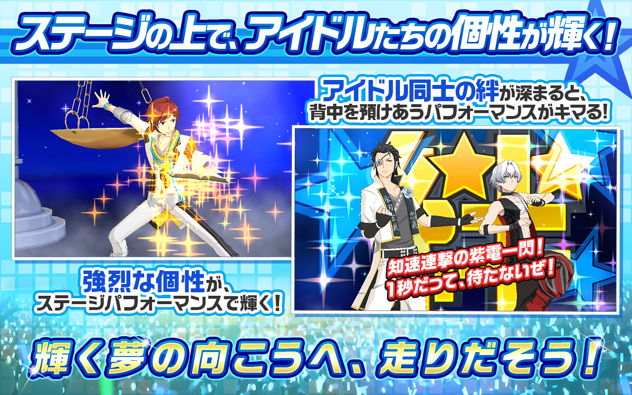 偶像大师 SideM LIVE ON ST@GE！截图5