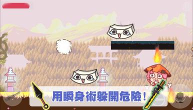 NinjaMaoZhu's bizarre fight ghost Adventure截图2