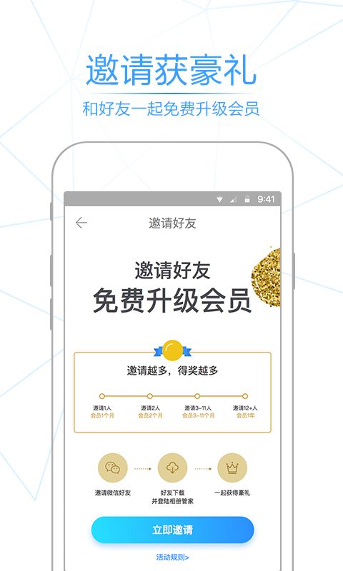 相冊管家截圖預覽