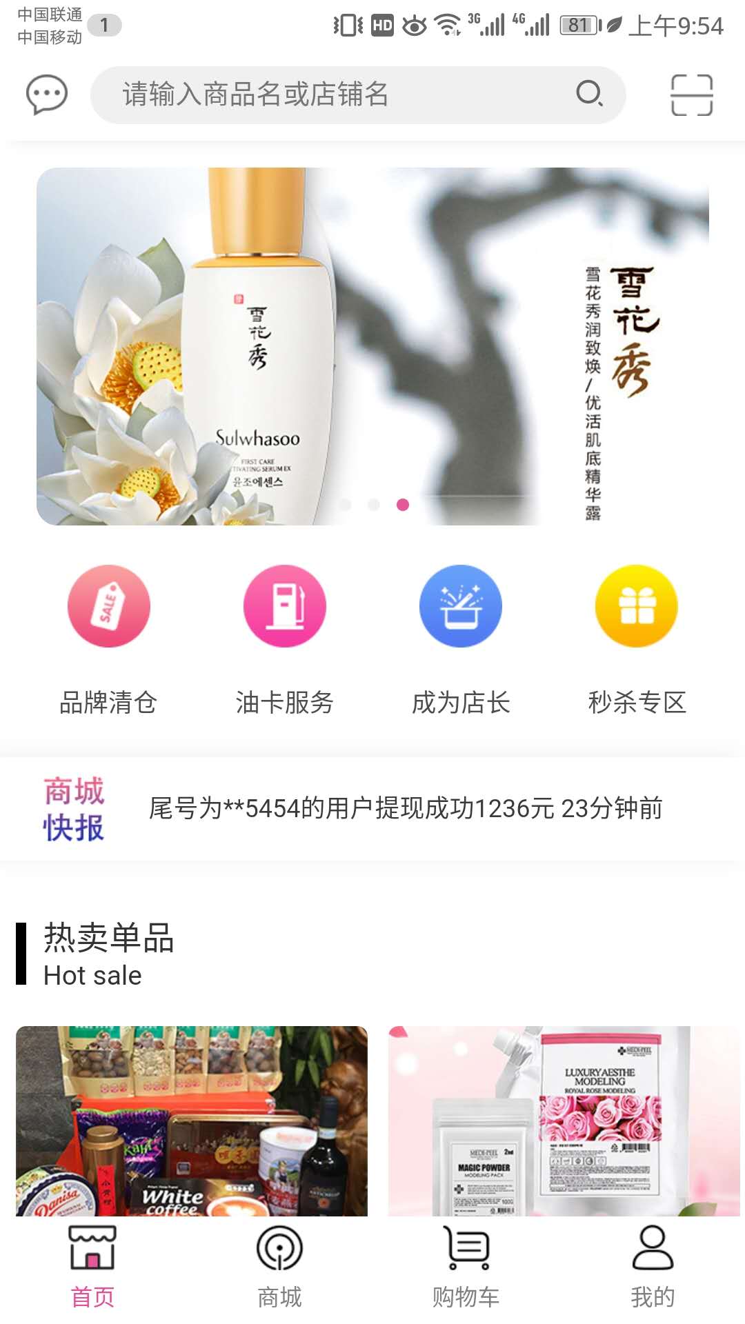 绿城优选截图1