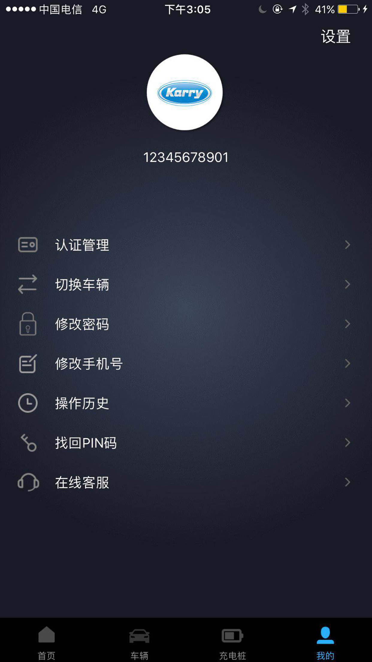 开瑞新能源截图1