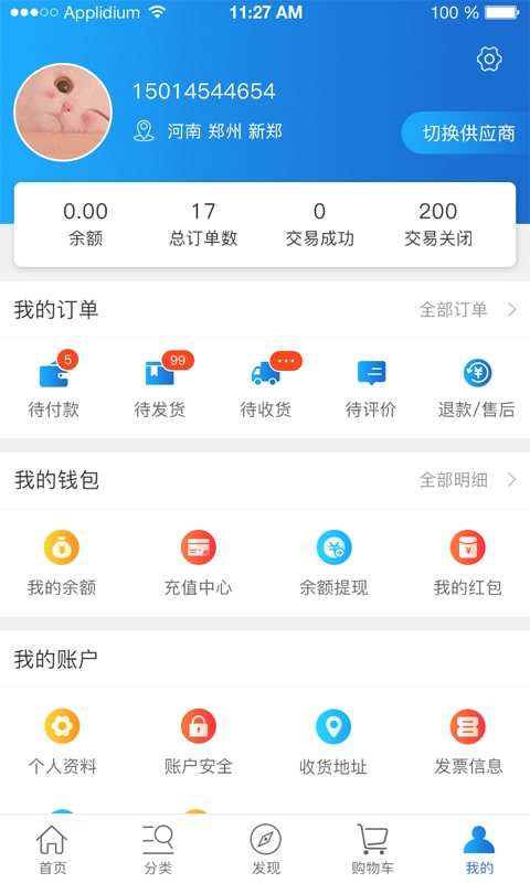 管交网截图5