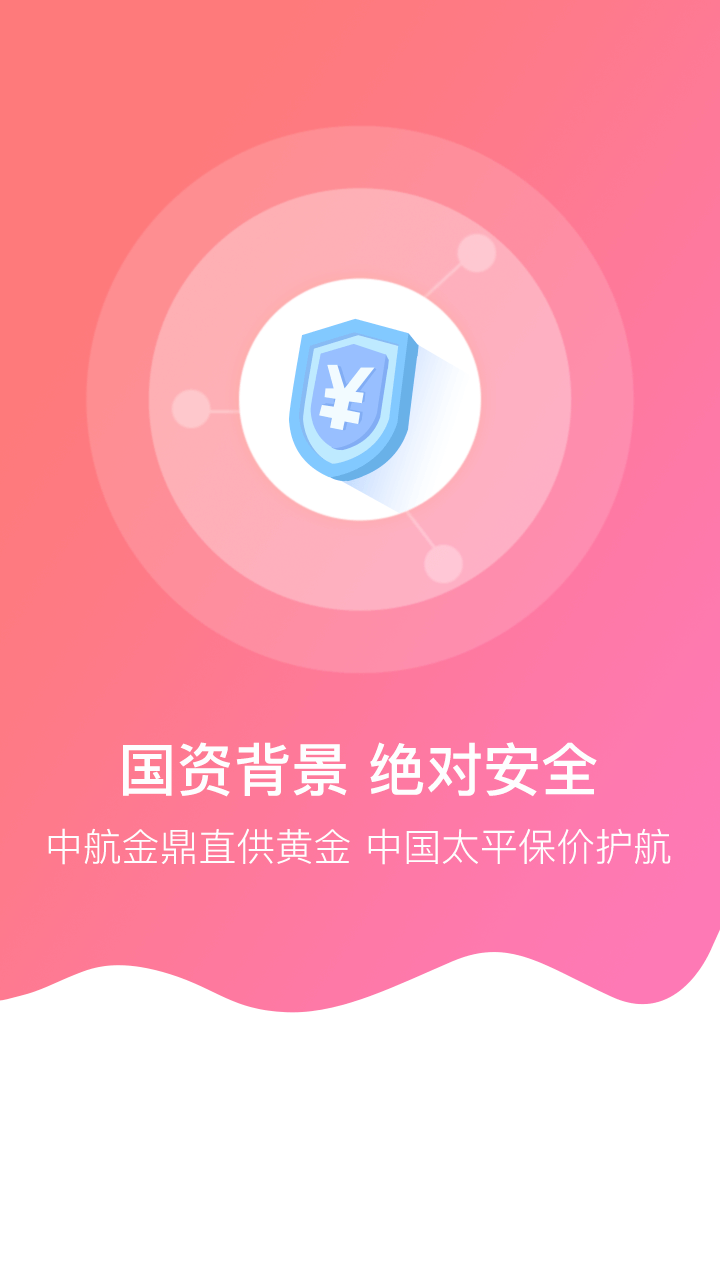 金世通截图2