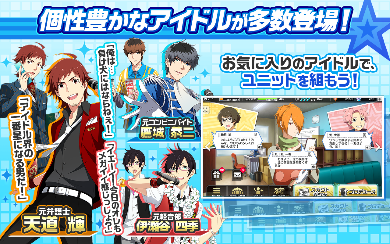 偶像大师 SideM LIVE ON ST@GE！截图3