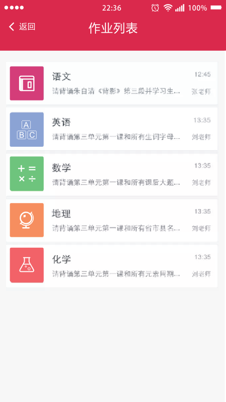 红新教育截图3