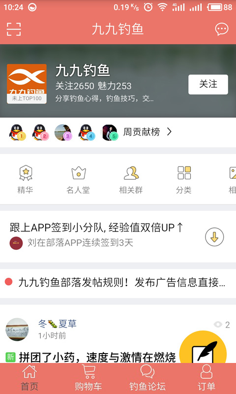 九九渔具商城截图3