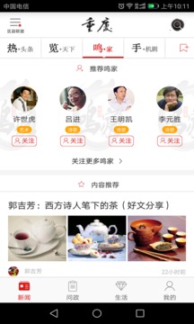 重慶截圖