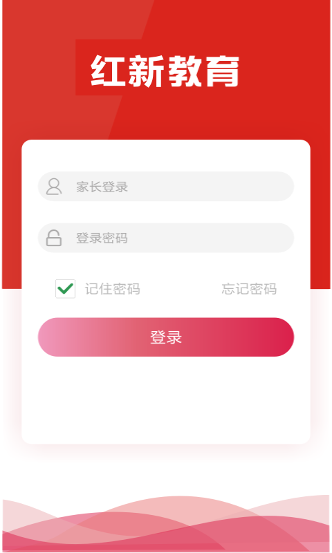 红新教育截图1