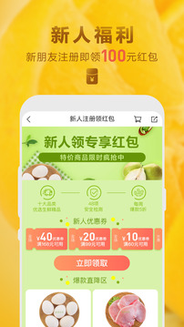 本來生活-生鮮美食優(yōu)選截圖