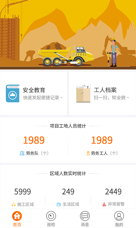 诸英台管理端截图1