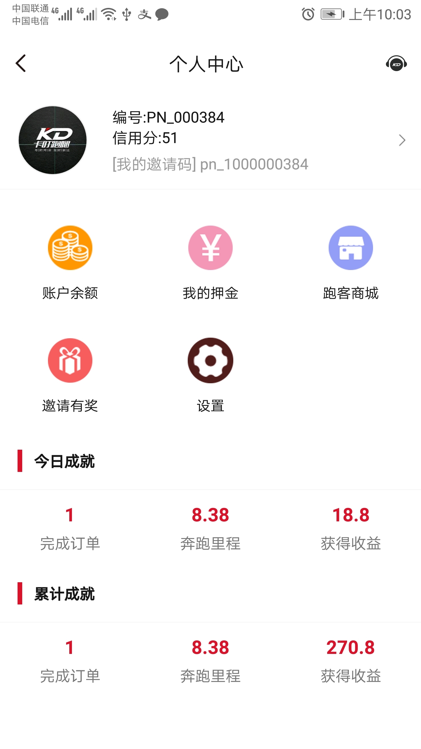 卡叮跑客截图4