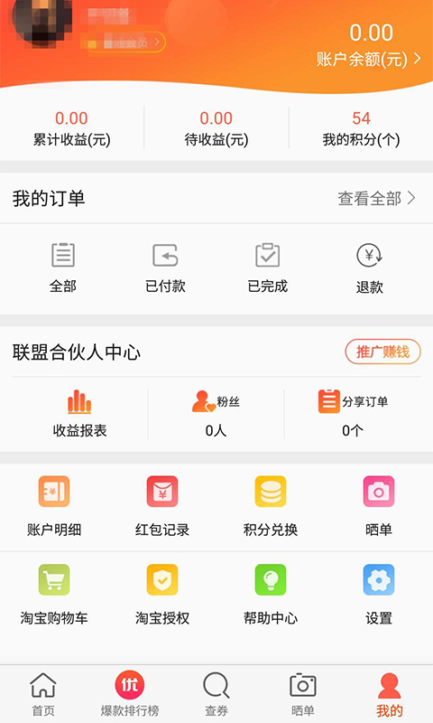 兴旺达截图3