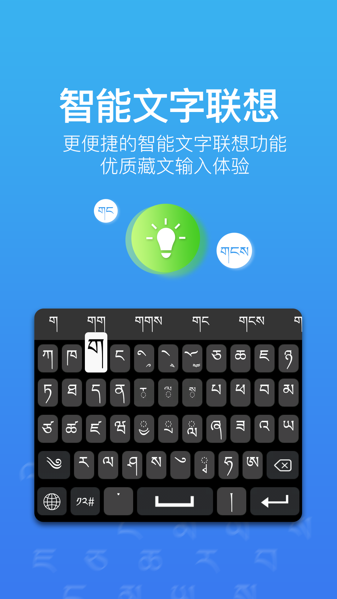 藏文输入法安卓手机版_藏文输入法安卓手机版_monlam藏文词典安卓版