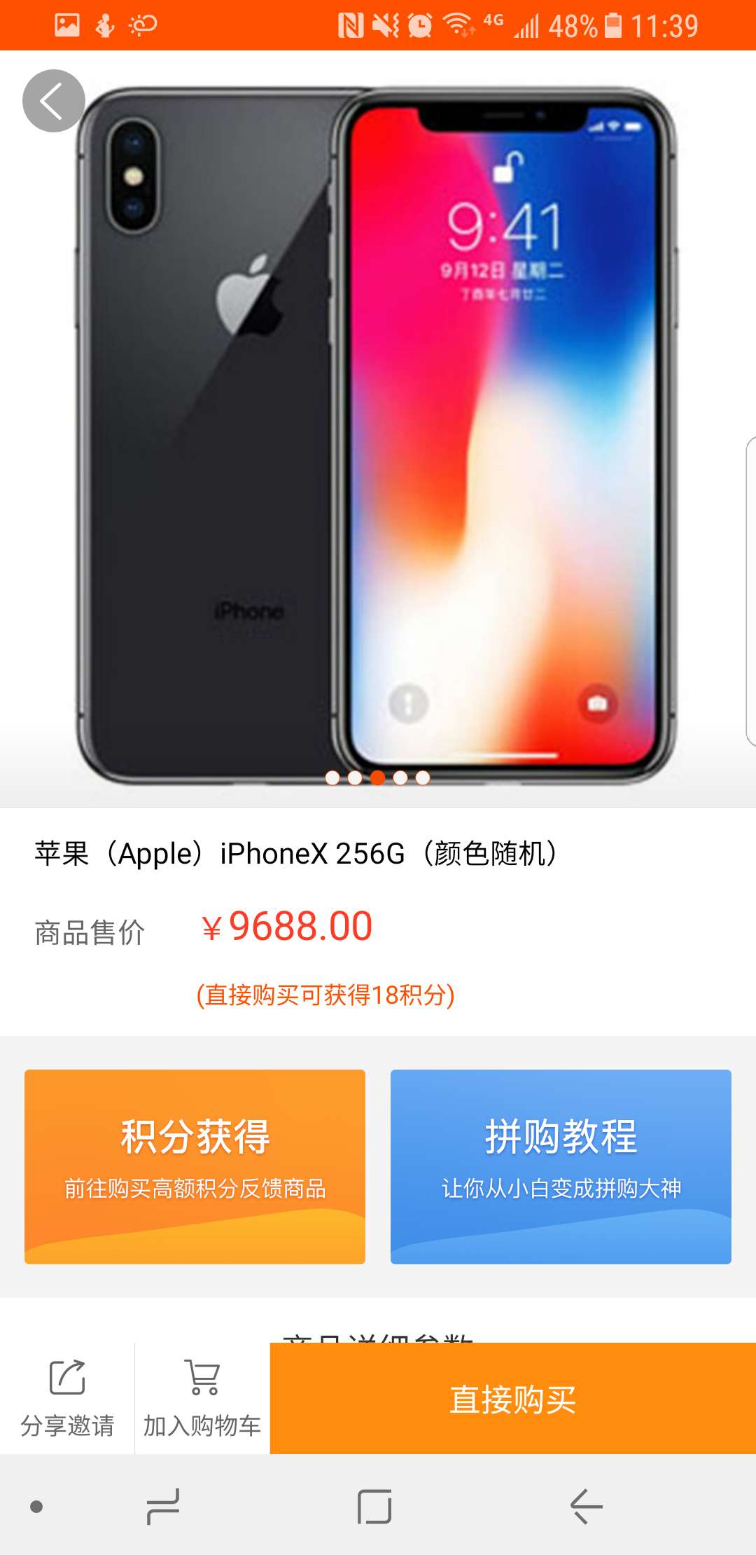 众拼商城截图4