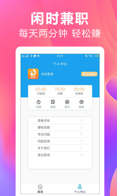 应用截图4预览