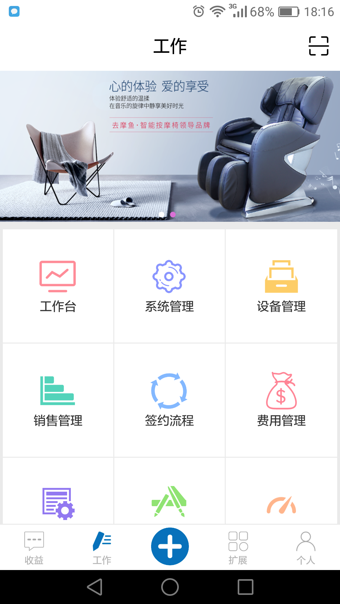 去摩鱼商家版截图3