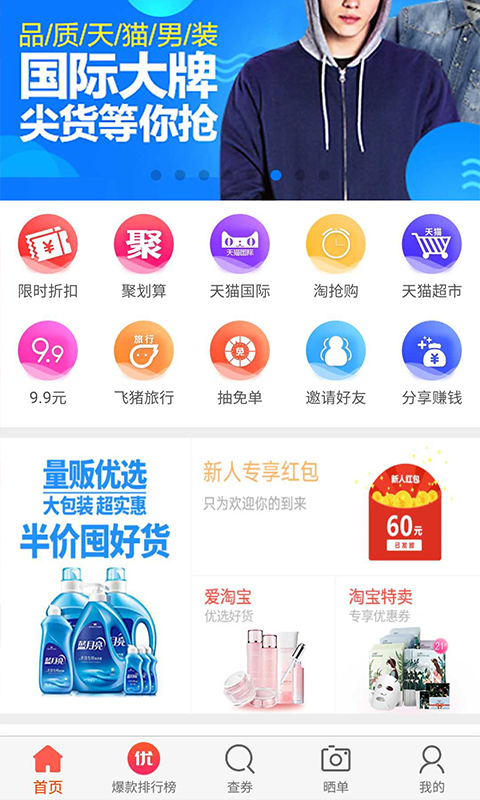 兴旺达截图1