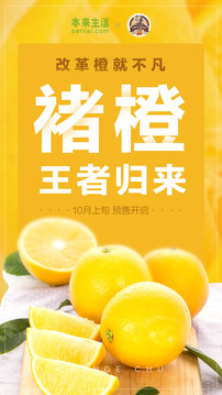 本來生活-生鮮美食優(yōu)選截圖