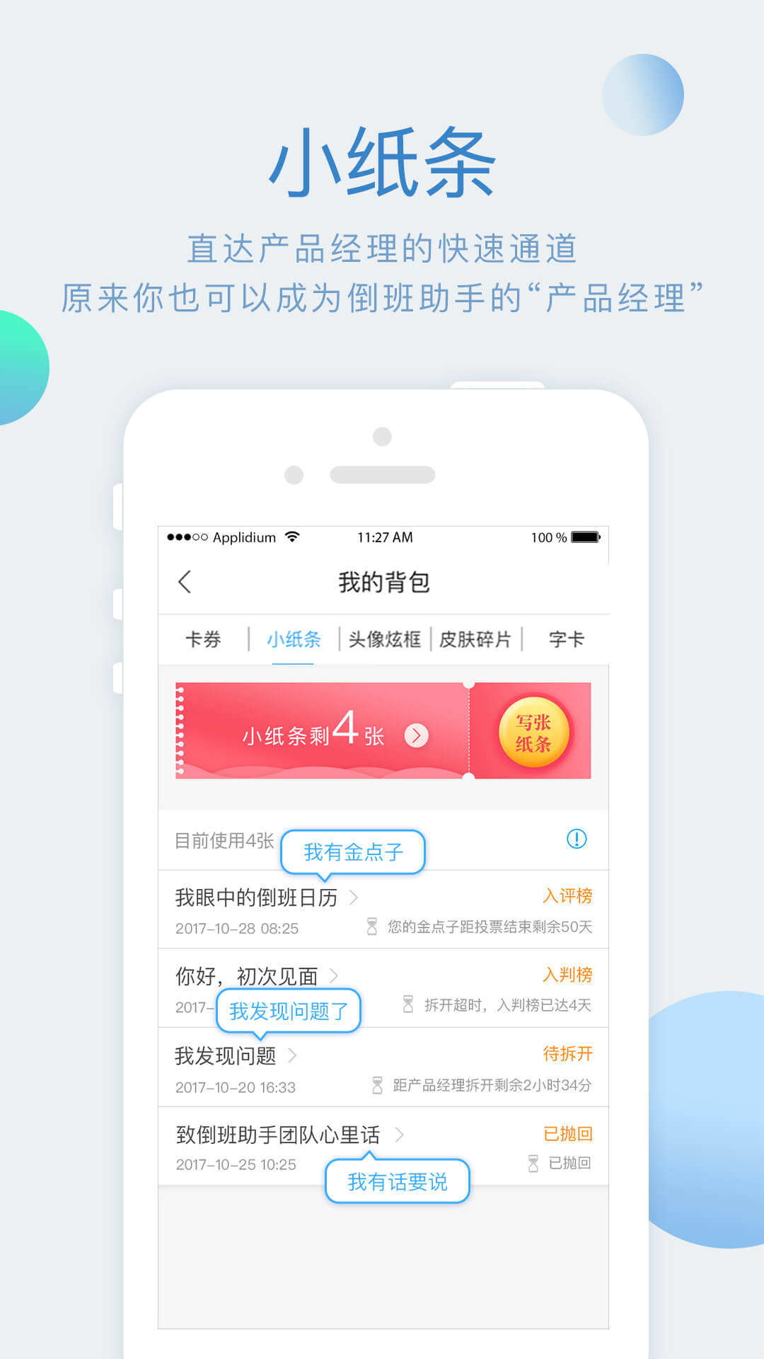 倒班助手v4.0.2截图5