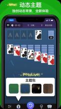 solitaire solo Classic截图4