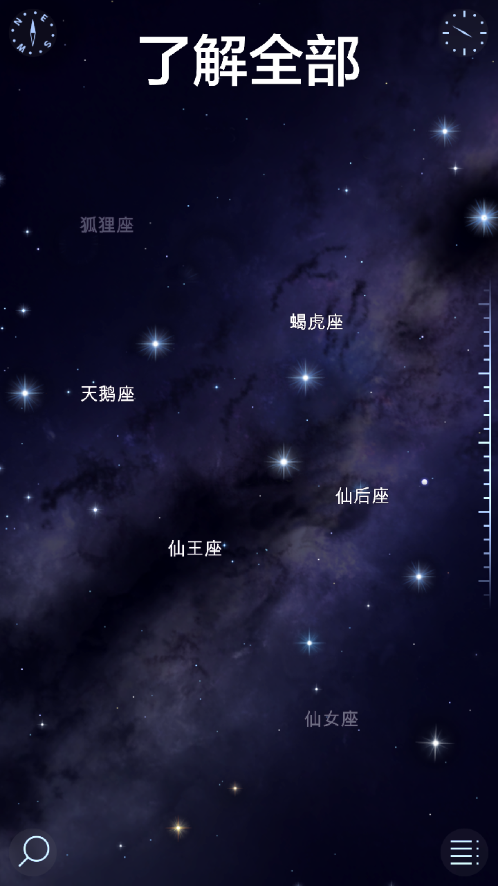 漫步星空2截图4