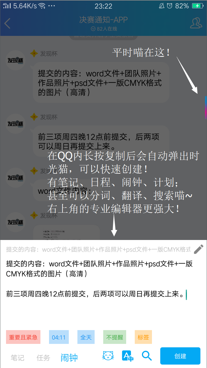 時光貓截圖預覽