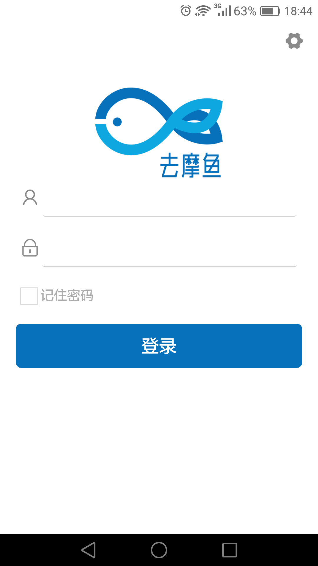 去摩鱼商家版截图2