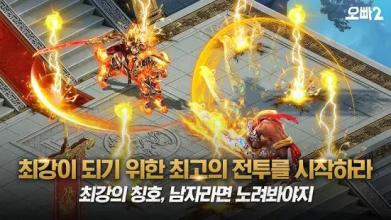 오빠2 : 오빠들의 MMORPG截图2