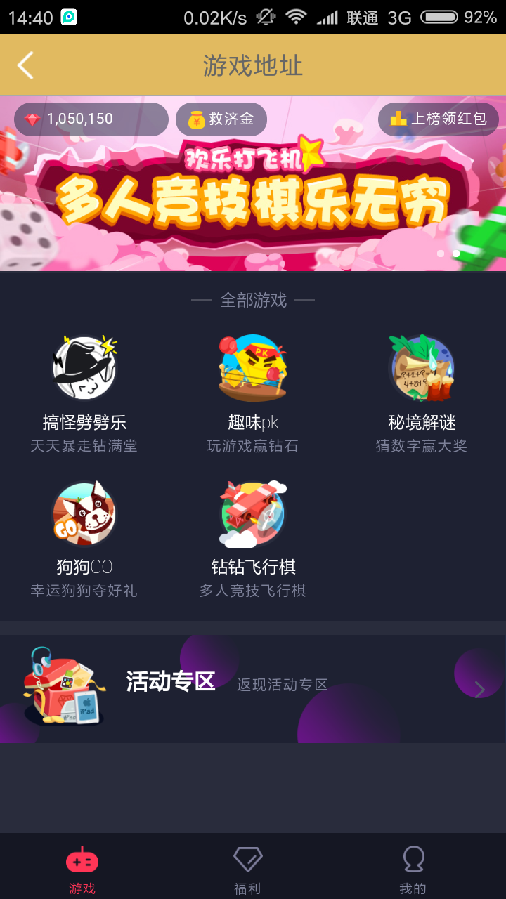 乐游钱包截图3