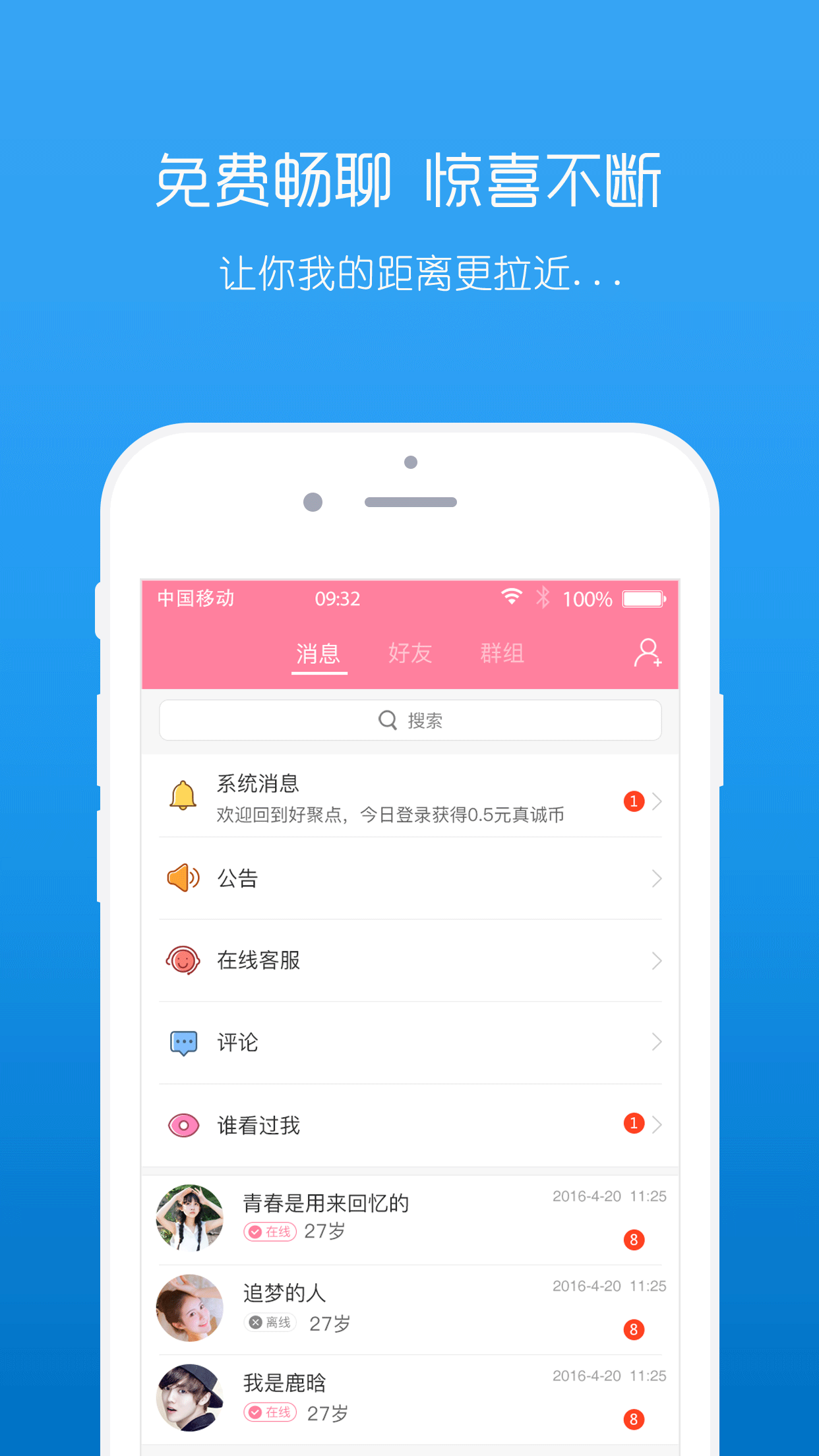 牵到位截图2